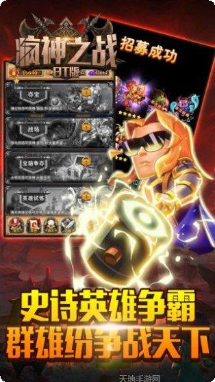 疯神之战BT攻略