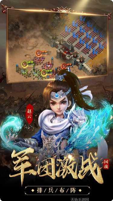 三国很忙超v版角色