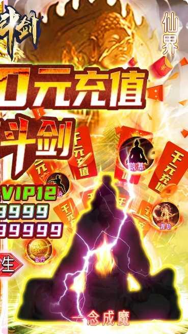 蜀山斗剑bt版最新版本