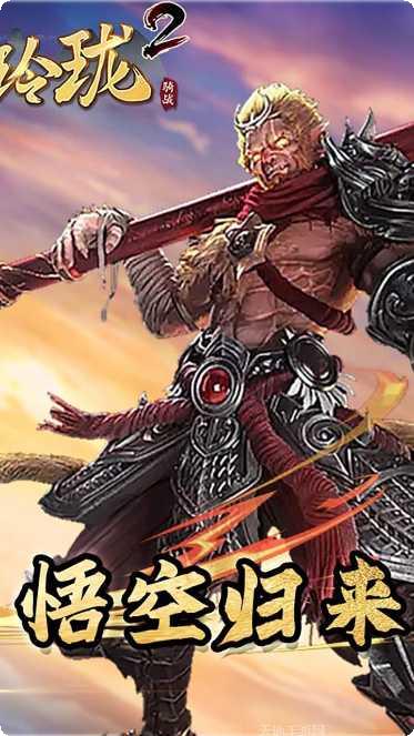 战玲珑2之封神评测