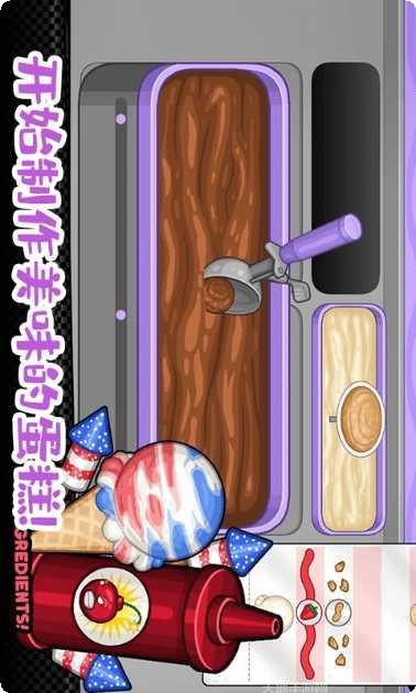 老爹小镇披萨达人玩法介绍