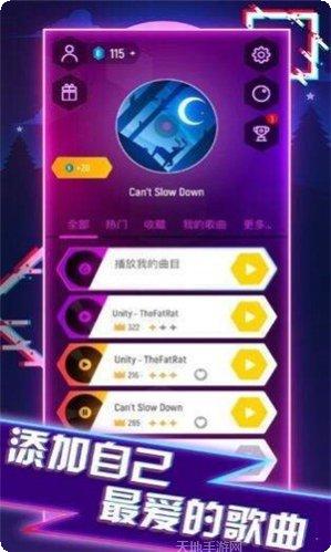 节奏跳跃3D最新版本