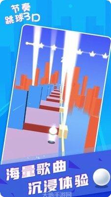 节奏跳跃3D安卓版