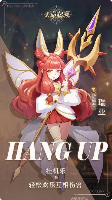 天命起源H5角色培养