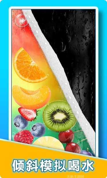 假装喝饮料模拟器3D最新版本