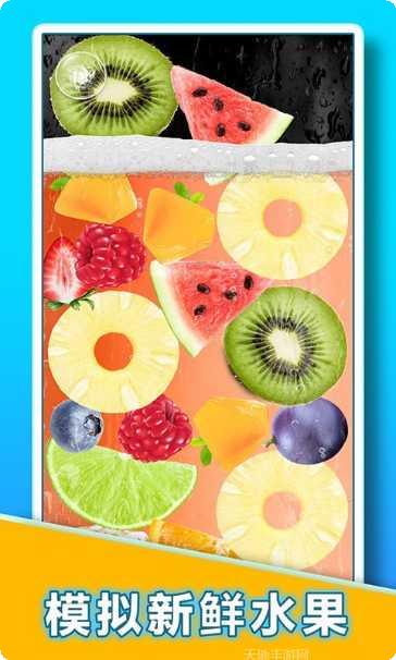 假装喝饮料模拟器3D下载地址