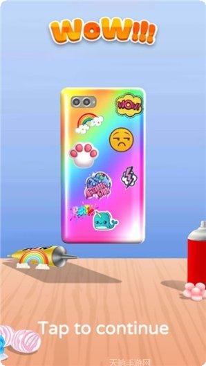 我做手机壳贼好看最新版本