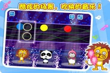 宝宝爱颜色2游戏下载