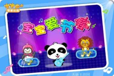 宝宝爱颜色2怎么玩