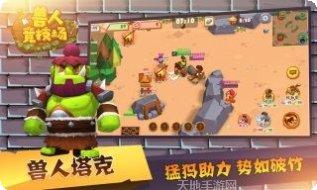 兽人竞技场战斗技巧