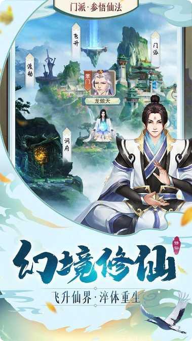 逍遥修真记礼包