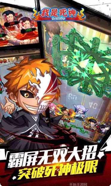 我是死神游戏攻略