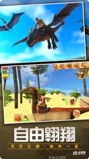 恐龙猎手真实模拟下载