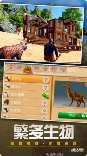 恐龙猎手真实模拟攻略