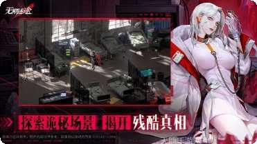 无期迷途国际服下载