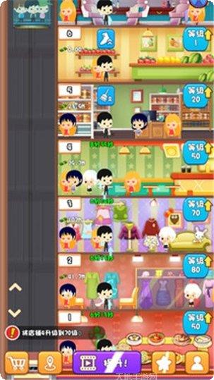 商场大玩家更新日志