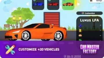 汽车大师工厂更新日志