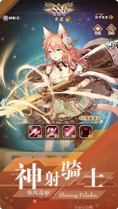 闪耀圣骑之圣战女皇角色推荐