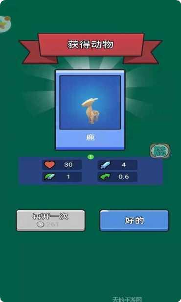 动物战争模拟器游戏攻略