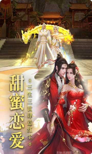 魔剑侠缘之龙域下载