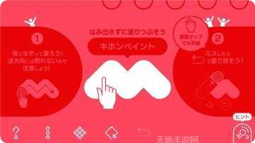 Paint Go最新版本