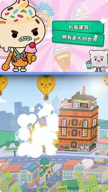 米加小镇奶茶店更新内容