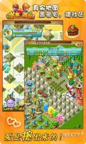 水果派对2通关技巧