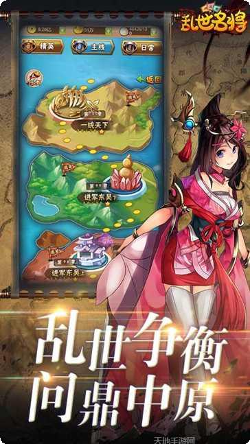 乱世名将BT攻略