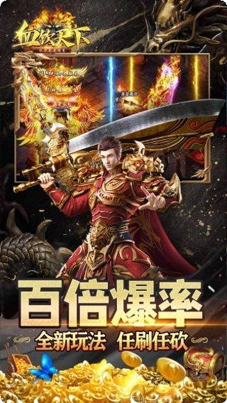 血饮天下火龙超变攻略