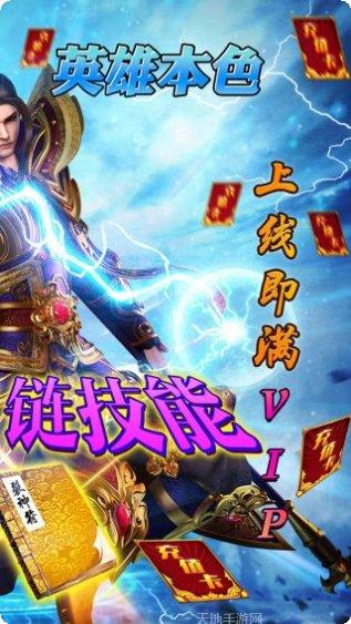 血饮天下火龙超变礼包