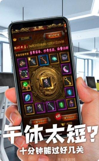 超变态传奇上线65535最新版本