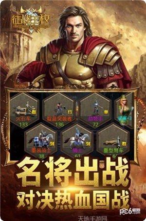 征战王权BT180超变刀角色选择