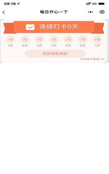 天天猜歌名3答案解析