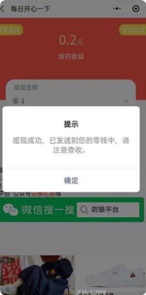 天天猜歌名3安卓下载