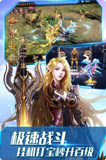 大天使之剑H5九游版职业选择