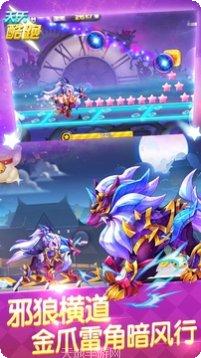 天天酷跑最新版本