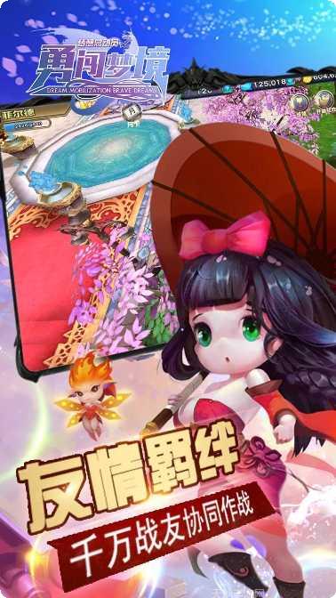 梦想总动员之勇闯梦境评测