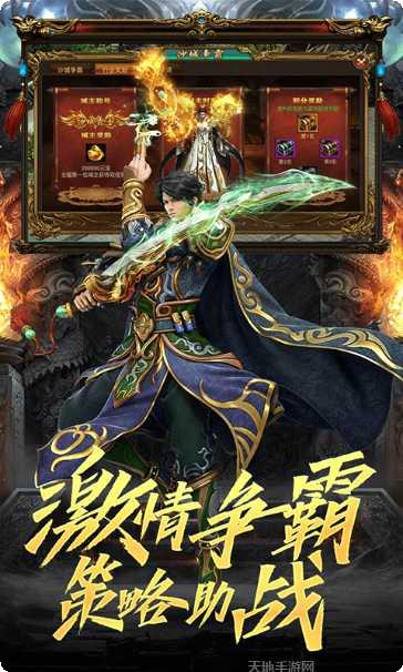 苍穹之巅星耀版攻略