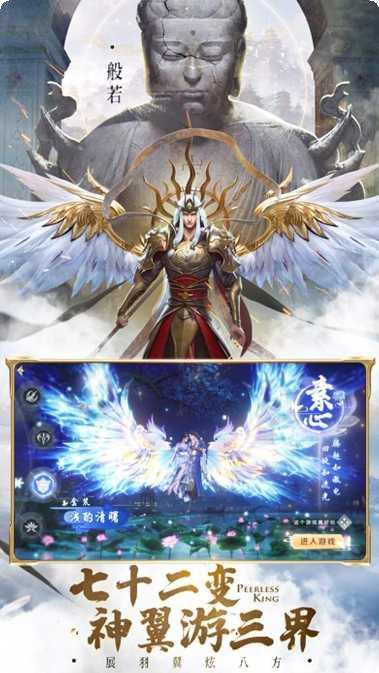 绝世仙王之战无不胜下载