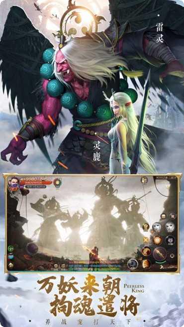 绝世仙王之战无不胜角色选择