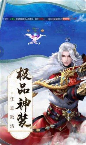 缥缈仙旅最新版本