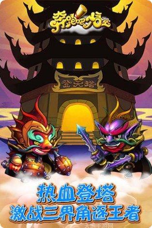 奔跑吧小黑游戏攻略