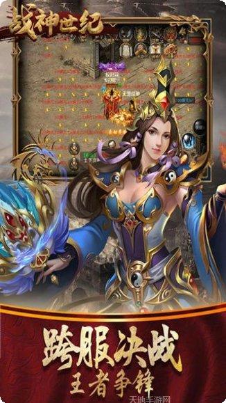 战神世纪传奇高爆版BT攻略