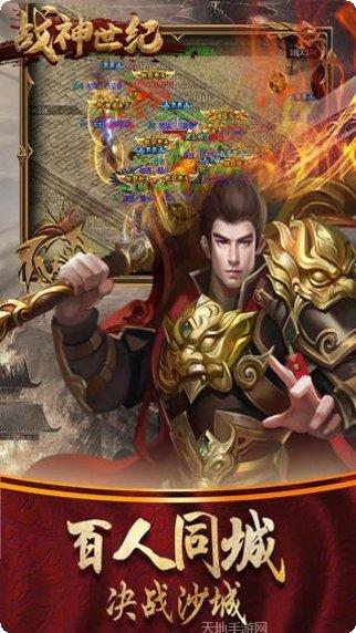 战神世纪传奇高爆版BT激活码