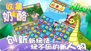 收集奶酪成语大作战最新版本