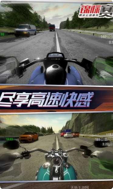 真实公路摩托锦标赛玩法