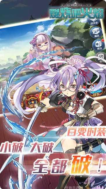 燃烧吧火焰装备获取