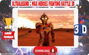 麦克斯大作战攻略