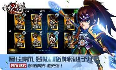 小兵传奇百度版攻略