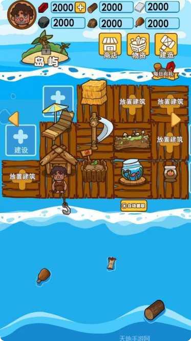 木筏荒岛定居生存技巧